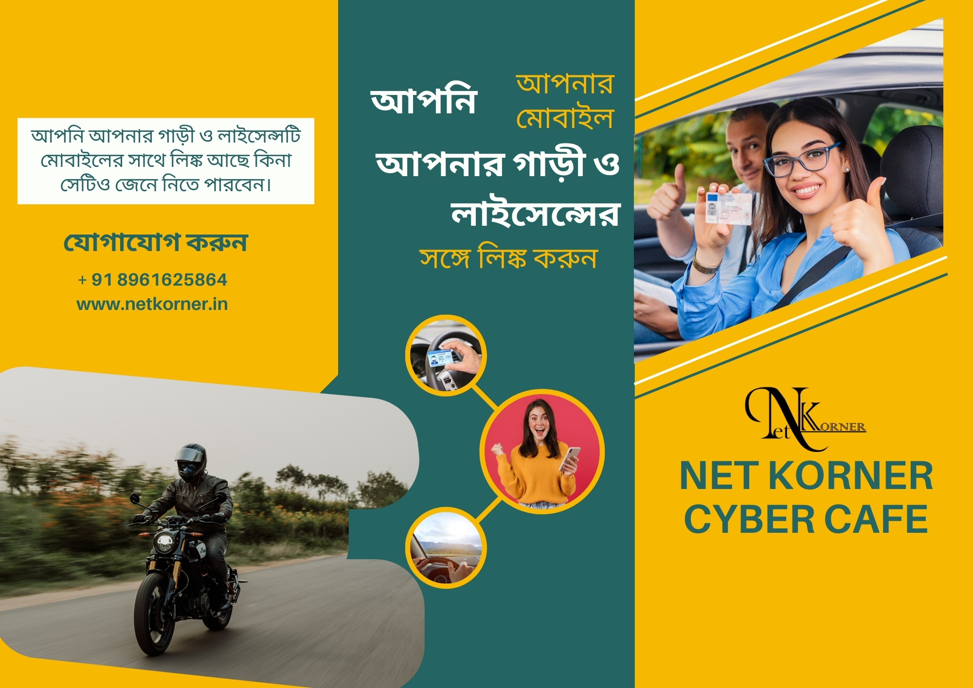 Link License with Mobile