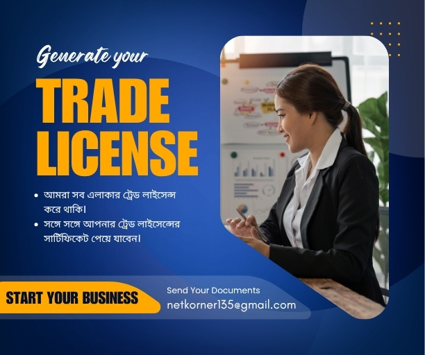 Trade License2