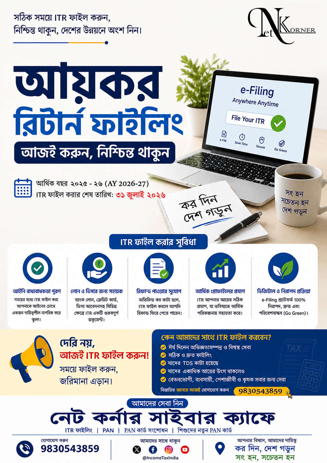 IT RETURN FILE POSTER IT RETURN FILE POSTER