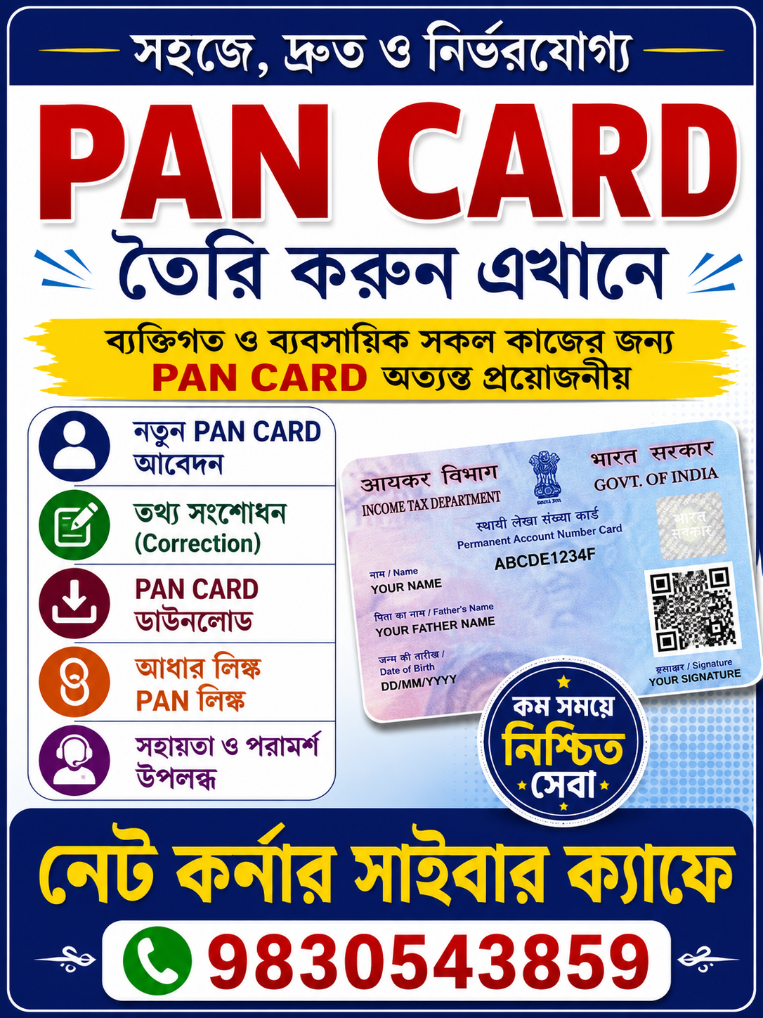 PAN CARD POSTER PAN CARD POSTER