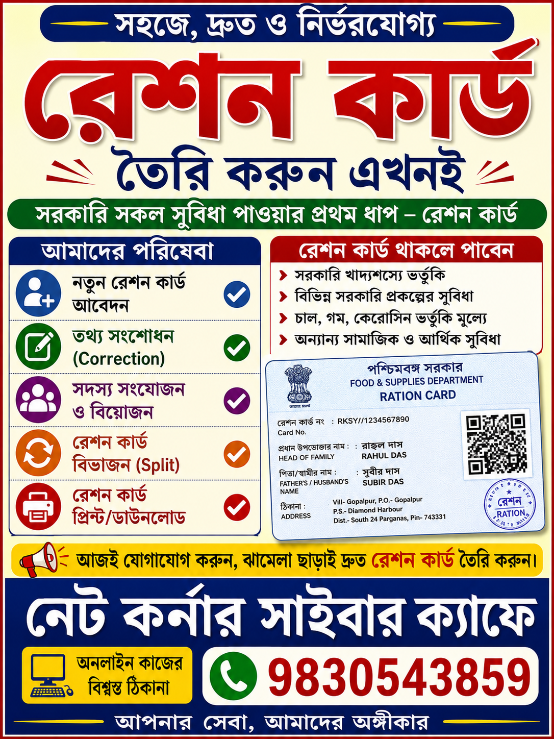RATION CARD RATION CARD