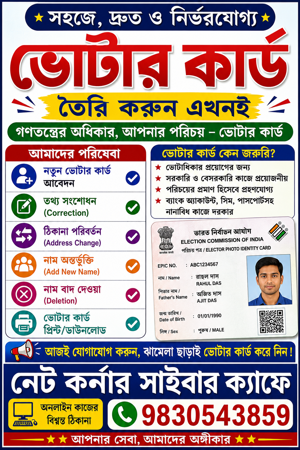 VOTER CARD POSTER VOTER CARD POSTER